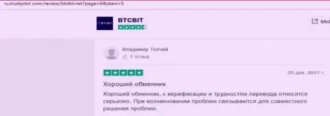 Положительные отзывы о компании БТКБИТ Сп. з.о.о. на web-сайте trustpilot com