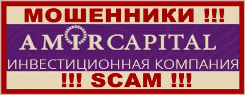 Амир Капитал - это ВОРЫ !!! SCAM !!!