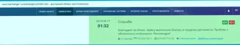 Отзывы об онлайн обменнике БТКБИТ на веб-сервисе Окчангер Ру
