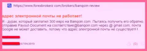 В противозаконно действующей брокерской конторе Banqoin сливают деньги наивных клиентов, осторожнее !!! Отрицательный достоверный отзыв