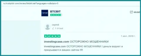Позитив касательно БТКБИТ на online портале ТрастПилот Ком