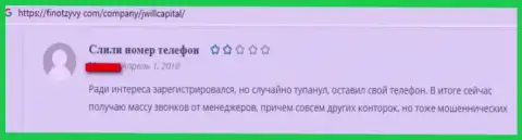 В лохотронной крипто брокерской конторе J Will Capital сливают денежные активы обманными методами, будьте очень бдительны (гневный достоверный отзыв)