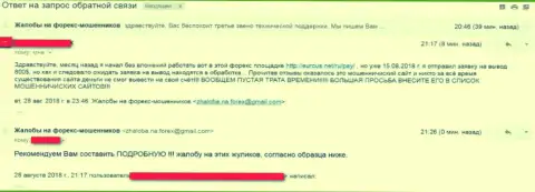 Неодобрительный достоверный отзыв облапошенного валютного игрока в Форекс брокерской компании EuroUS - это МОШЕННИК !!! БУДЬТЕ БДИТЕЛЬНЫ !!!