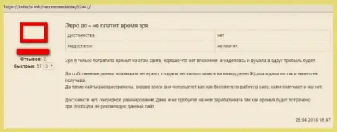 EuroUS - МОШЕННИК ! Об этом сообщает автор, предложенного чуть ниже высказывания