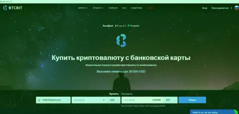 Официальный портал онлайн-обменника BTCBIT Net