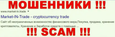 GRANDEX INVESTMENT LTD - это ШУЛЕР !!! SCAM !!!