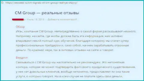 CM Group (АО ИК ФИНАМ) лишают денег игроков, отзыв облапошенного валютного трейдера