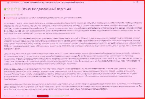 Михаил Ритчер (Герчик и Ко) - это МАХИНАТОРЫ ! Рекомендуем избежать совместной работы (гневный реальный отзыв)