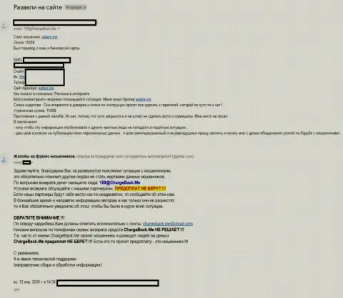 Обманная инвестиционная контора Asters не отдает своим клиентам денежные вложения (отзыв)