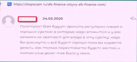 Дилинговая компания АФС-Финанс Ком - это ОБЛАПОШИВАНИЕ ! Реальный отзыв forex игрока, которого обворовали лохотронщики