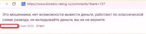 Валютный игрок не смог забрать обратно свои вложенные деньги из форекс дилинговой организации АФС Финанс (недовольный объективный отзыв)