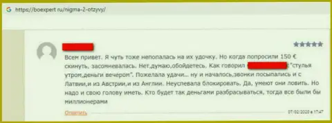 Рекомендуем избегать разводил Nigma 2 (For Trade) - присваивают денежные средства (негативный отзыв из первых рук)