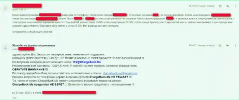 Претензия облапошенного трейдера на разводил Size Market - довольно-таки опасно с ними связываться !!!