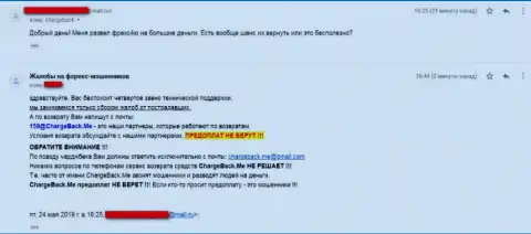 В конторе Форекс фо ю обдирают людей, подумайте сто раз перед тем как доверить денежные вложения (неодобрительный честный отзыв)