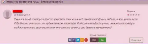 В мошеннической конторе Синергия ограбят и не заметите, обходите стороной данных мошенников (неодобрительный комментарий)