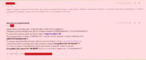 Отрицательный комментарий биржевого трейдера, которого развели на вклады в лохотронной дилинговой компании M365FX Co Uk, будьте очень осторожны !!!