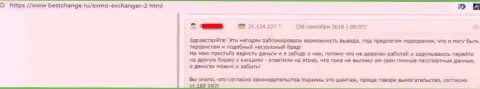 ЭКСМО - это хитрые аферисты !!! Сбережения отправлять довольно-таки рискованно (честный отзыв)