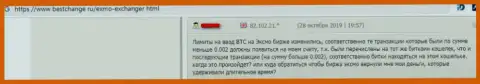 Не работайте с обманной Форекс компанией ЭКСМО, с ними ничего Вы не сумеете заработать !!! Критичный отзыв из первых рук лишенного денег клиента