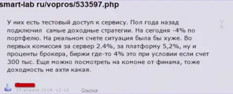 Квант Про - лохотронный дилинговый центр, взаимодействие с которым очень опасно (плохой комментарий)