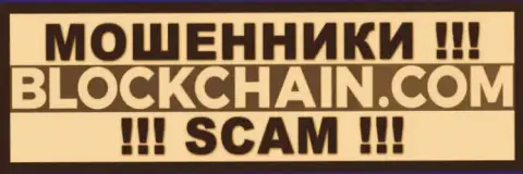 Blockchain - это КИДАЛА ! СКАМ !