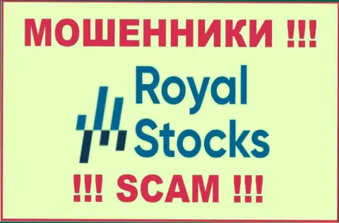 Stocks-Royal Com - это ЖУЛИКИ !!! SCAM !