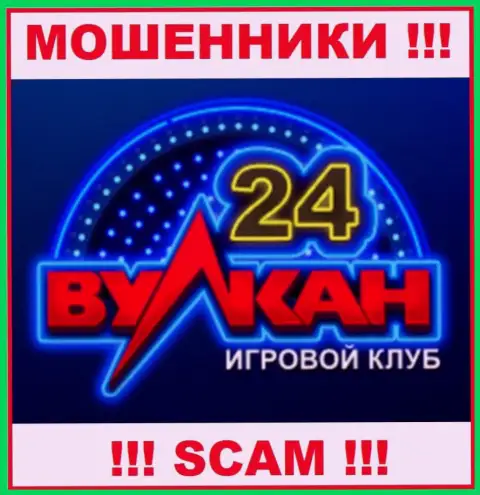 Wulkan24 - это МОШЕННИК !!! СКАМ !!!
